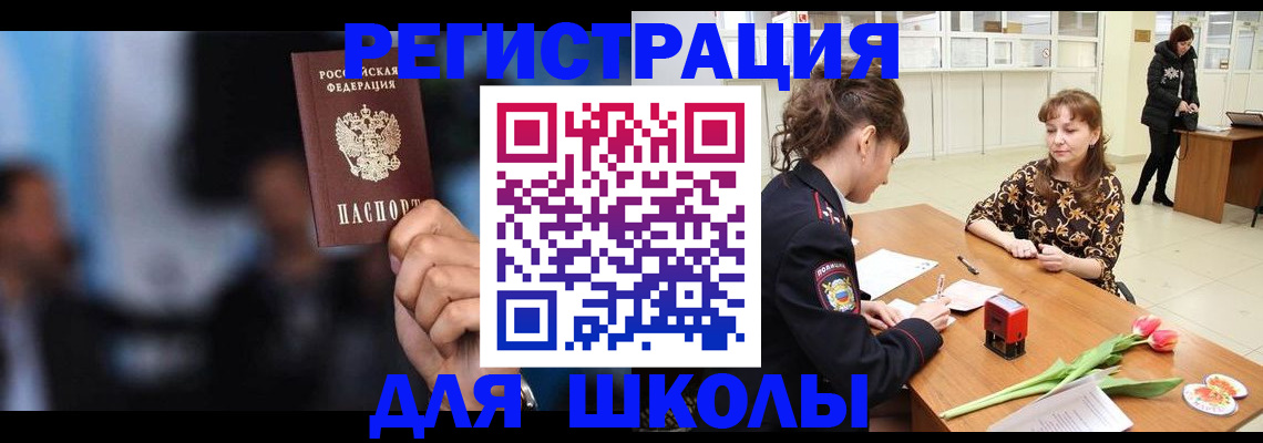 временная регистрация для всех в Коломне
