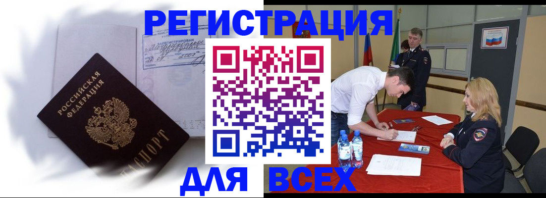 временная регистрация надежно в Коломне