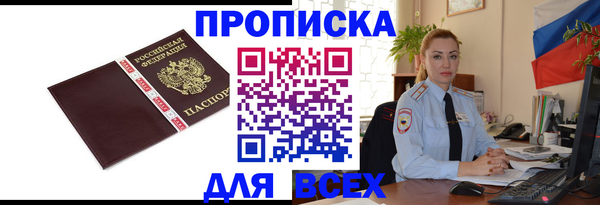 временная регистрация купить в Коломне