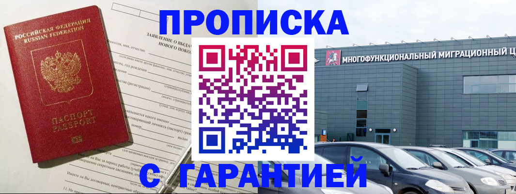 прописка поиск в Коломне