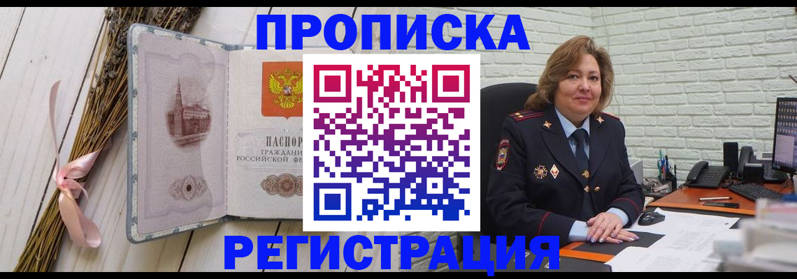 прописка гарантия в Коломне