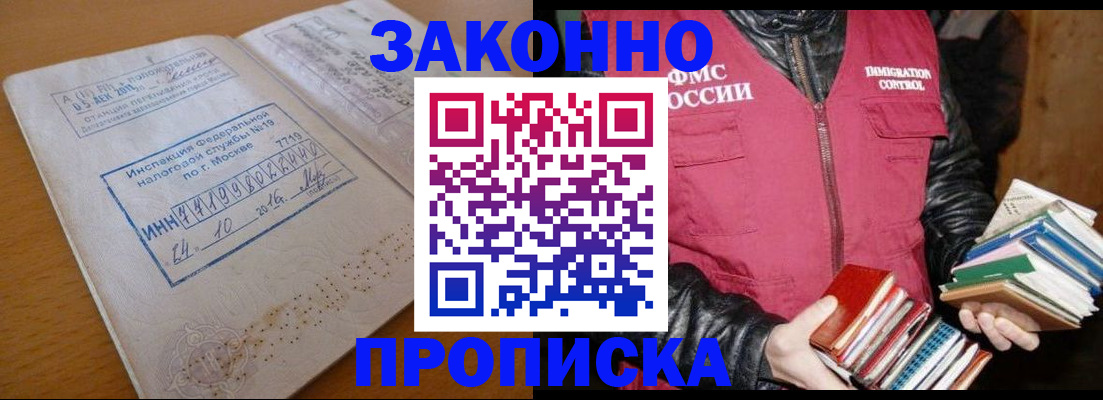 прописка для школы в Коломне